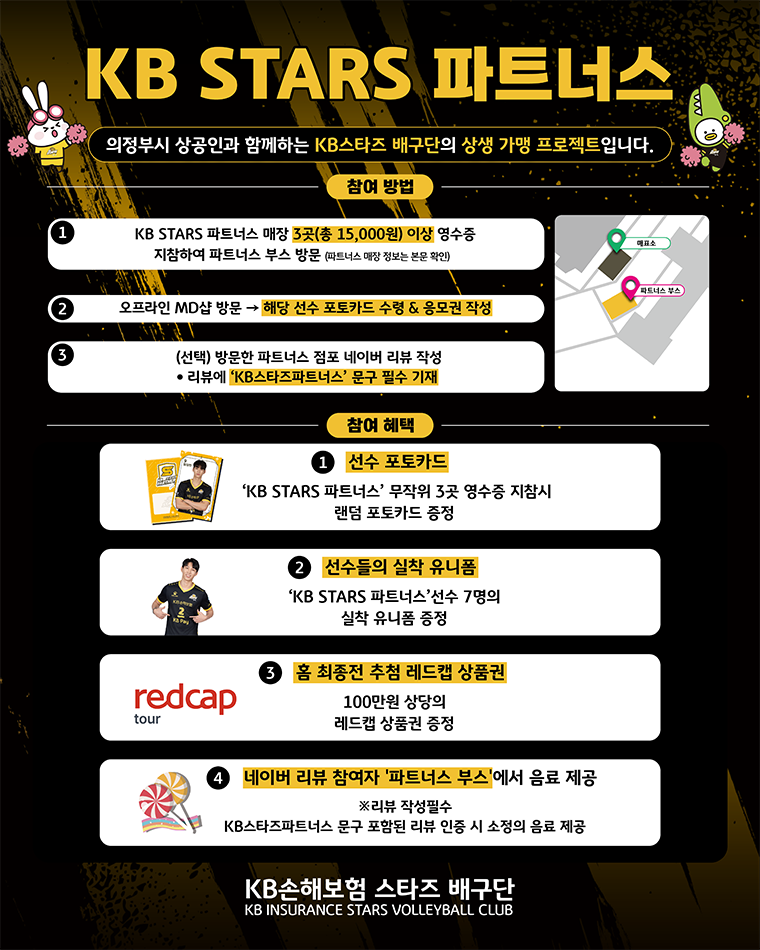 스타즈 파트너스