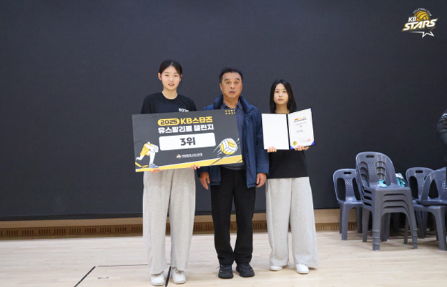 [2025 KB스타즈 유스 발리볼 챌린지] 여자 9인제 시상식