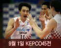 1일 KEPCO45전 하이라이트 포토