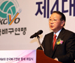 KOVO 총재 취임식