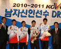 2010-2011시즌 LIG손해보험 신인선수 드래프트