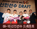 2009-2010 신인선수 드래프트