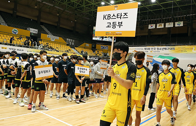 제3회 청소년배구대회 입장사진