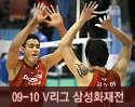 ''2009-2010 V리그'' vs 삼성화재