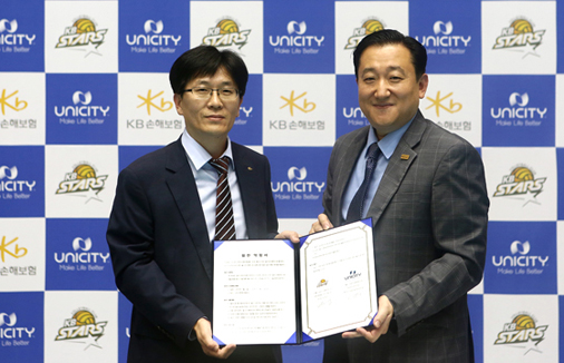 유니시티-KB배구단 협약식