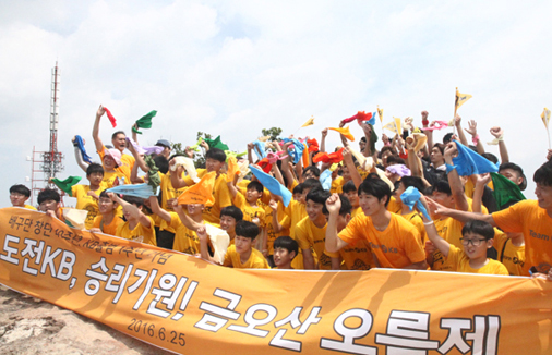 승리기원 금오산 오름제 (창단 40주년)