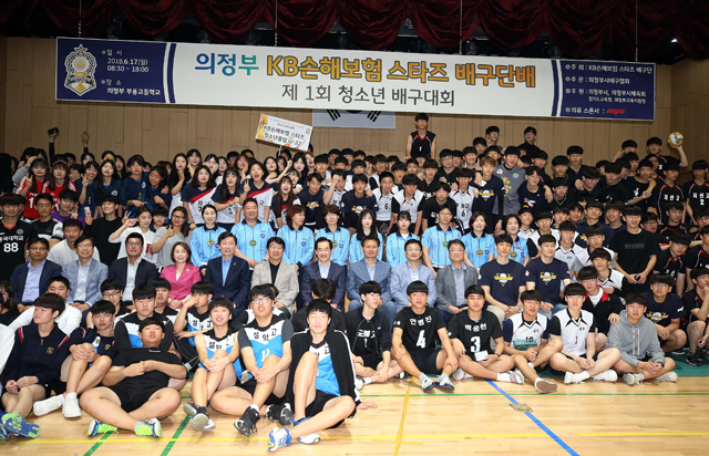 제1회 청소년배구대회