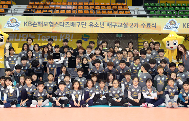 KB스타즈 유소년배구클럽 2기 수료식 및 자체대회
