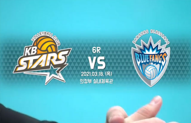 3월 18일 경기 하이라이트 (vs 삼성화재)