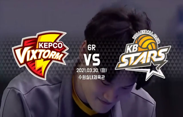 3월 30일 경기 하이라이트 (vs 한국전력)