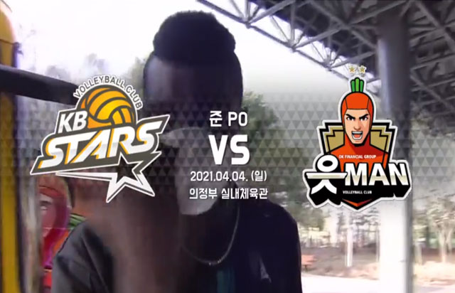 4월 4일 경기 하이라이트 (vs OK금융그룹)