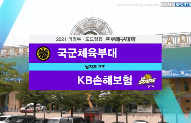 8월 15일 경기 하이라이트 (vs 국군체육부대)