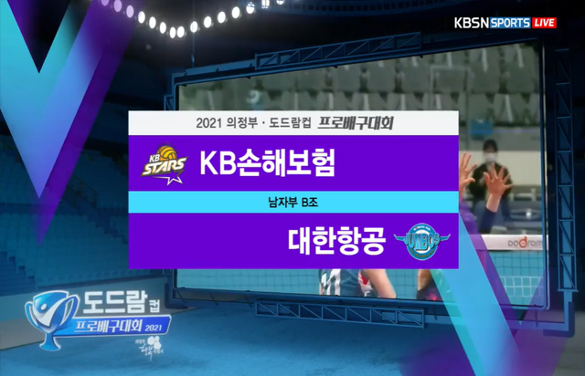 8월 17일 경기 하이라이트 (vs 대한항공)