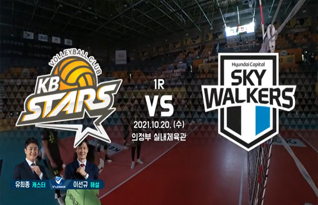 10월 20일 경기 하이라이트 (vs 현대캐피탈)