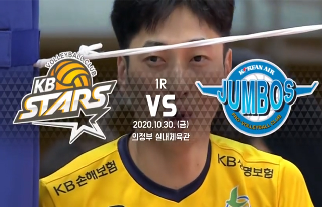 10월 30일 경기 하이라이트 (vs 대한항공)