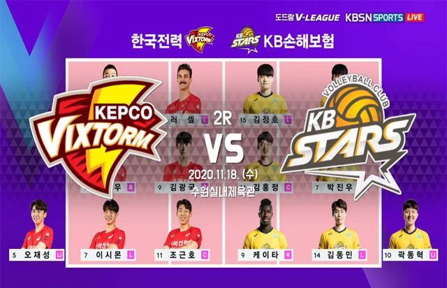 11월 18일 경기 하이라이트 (vs 한국전력)