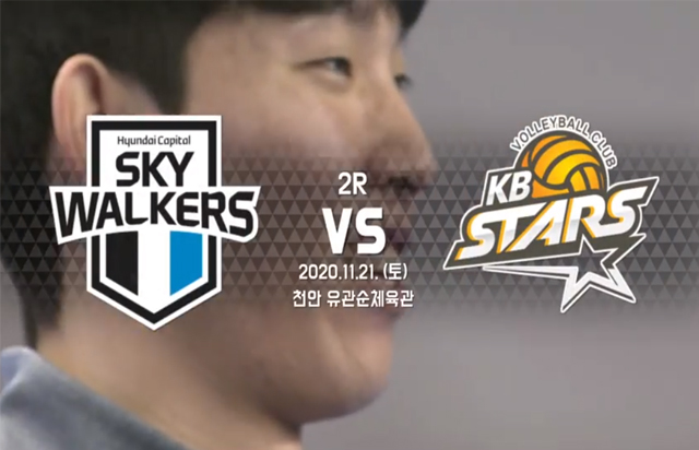 11월 21일 경기 하이라이트 (vs 현대캐피탈)