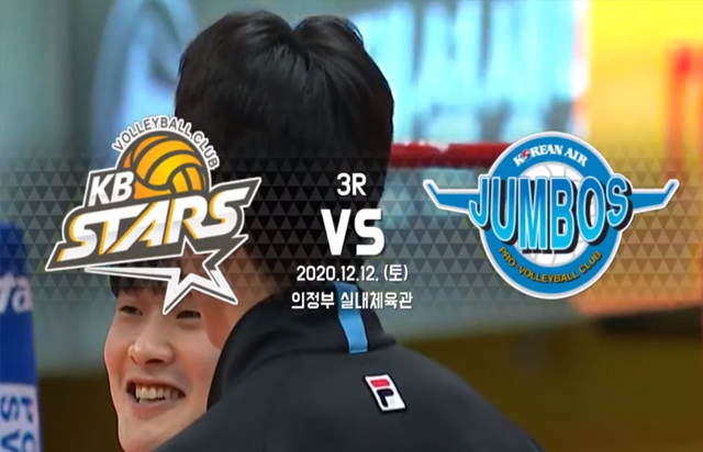 12월 12일 경기 하이라이트 (vs 대한항공)