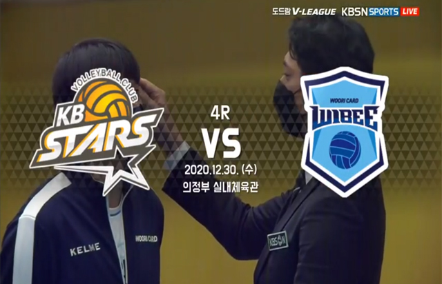 12월 30일 경기 하이라이트 (vs 우리카드)
