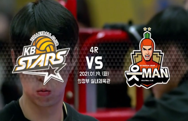 1월 19일 경기 하이라이트 (vs OK금융그룹)