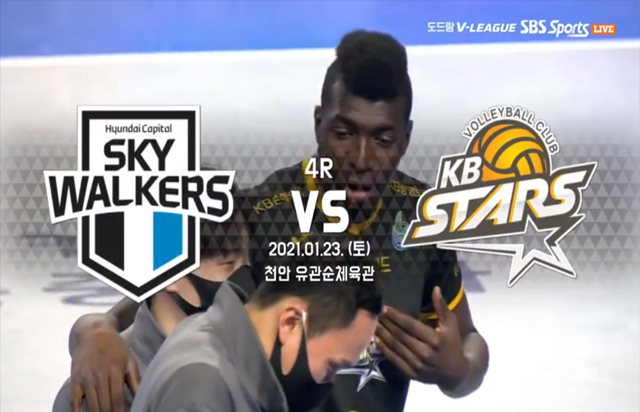 1월 23일 경기 하이라이트 (vs 현대캐피탈)