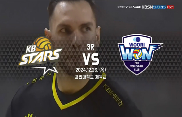 12월 26일 경기 하이라이트 (vs 우리카드)