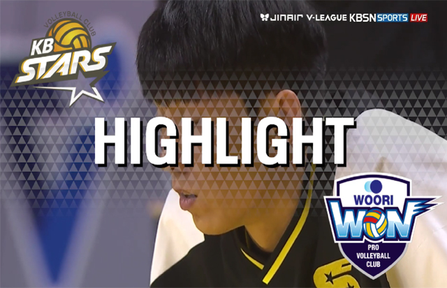 11월 04일 경기 하이라이트 (vs 우리카드)