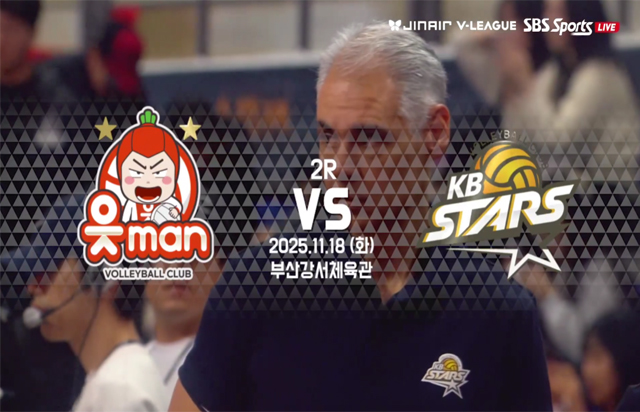 11월 18일 경기 하이라이트 (vs OK저축은행)
