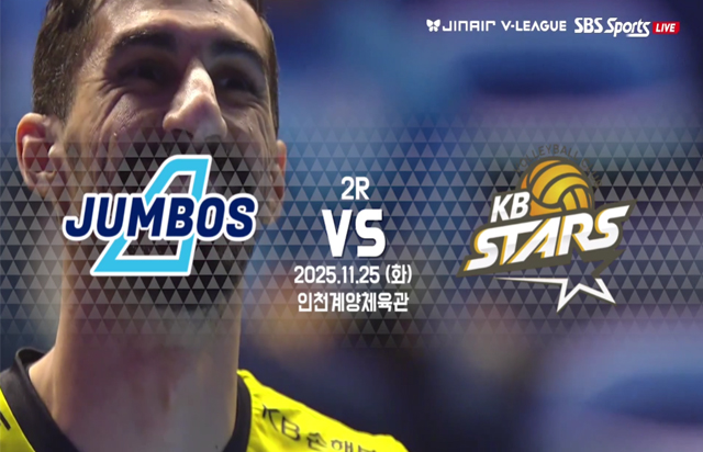 11월 25일 경기 하이라이트 (vs 대한항공)