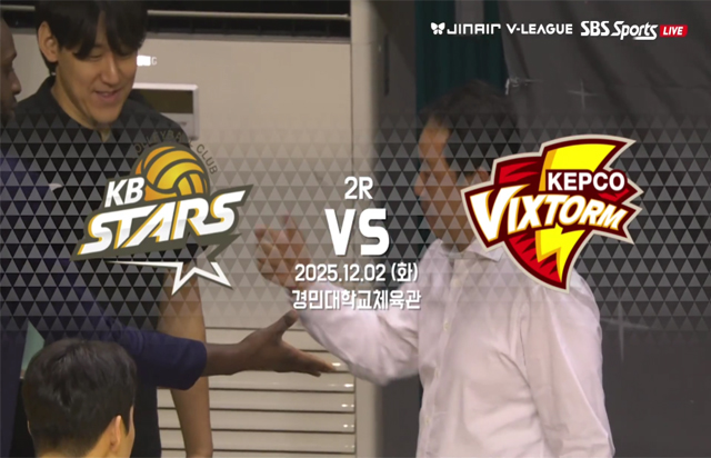 12월 2일 경기 하이라이트 (vs 한국전력)