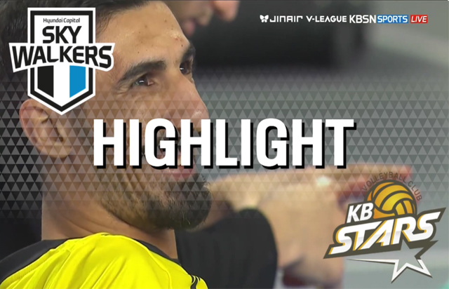 12월 6일 경기 하이라이트 (vs 현대캐피탈)