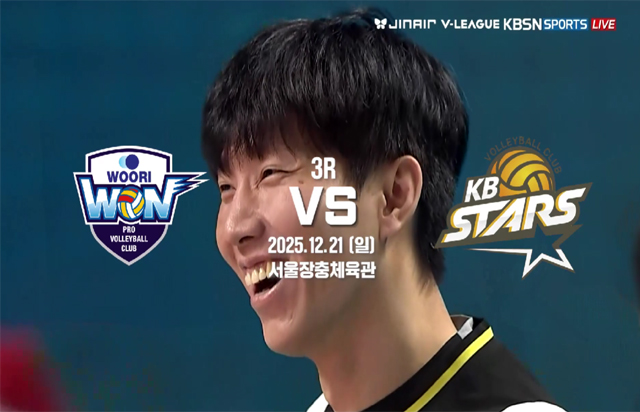 12월 21일 경기 하이라이트 (vs 우리카드)