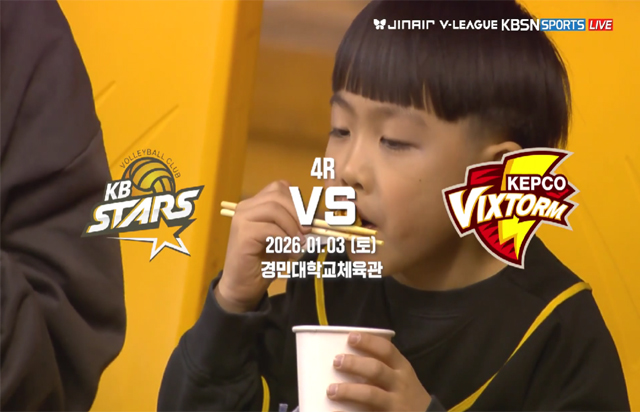 1월 3일 경기 하이라이트 (vs 한국전력)