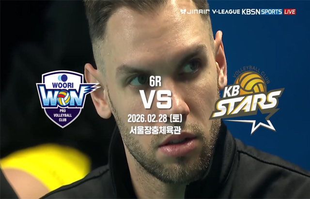 2월 28일 경기 하이라이트 (vs 우리카드)