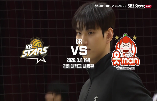 3월 8일 경기 하이라이트 (vs OK저축은행)