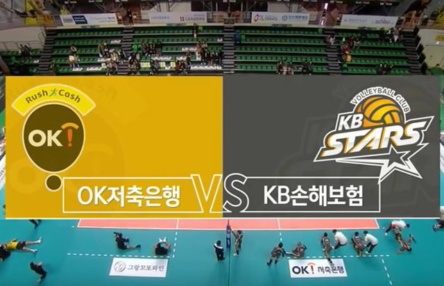 11월 4일 경기 하이라이트 (vs OK저축은행)