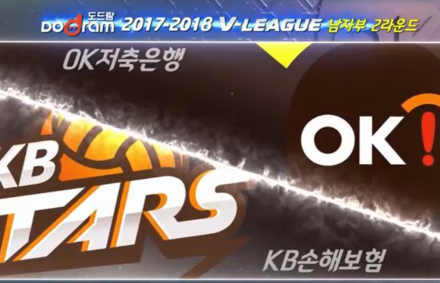 11월 8일 경기 하이라이트 (vs OK저축은행)