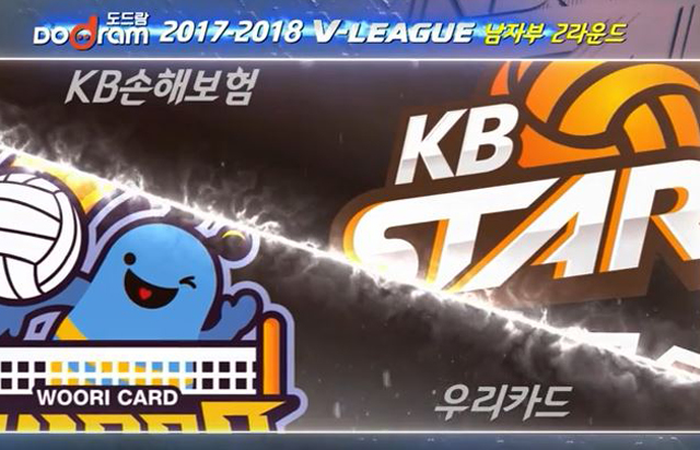 11월 12일 경기 하이라이트 (vs 우리카드)