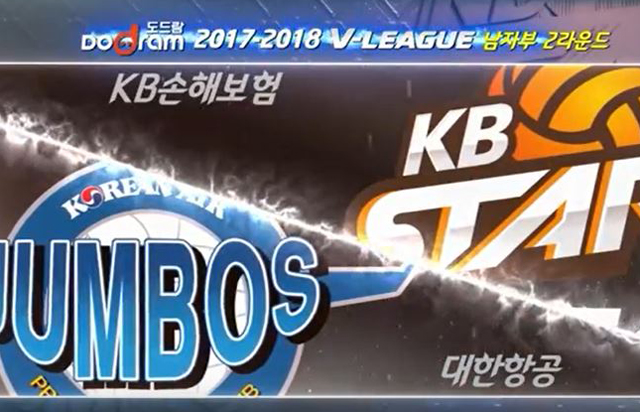 11월 17일 경기 하이라이트 (vs 대한항공)