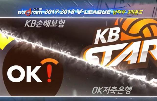 12월 5일 경기 하이라이트 (vs OK저축은행)