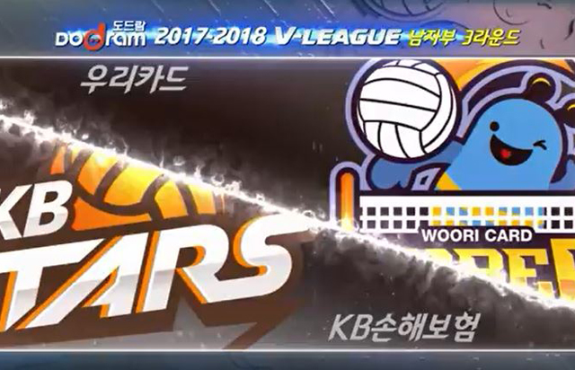 12월 8일 경기 하이라이트 (vs 우리카드)