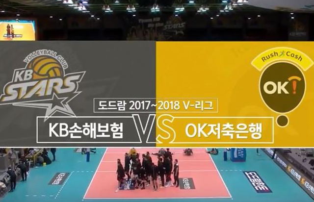 12월 26일 경기 하이라이트 (vs OK저축은행)