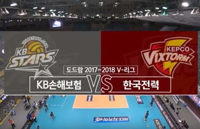 1월 12일 경기 하이라이트 (vs 한국전력)