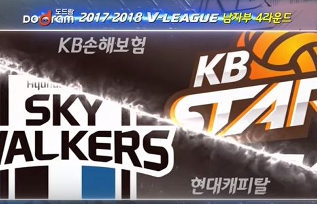 1월 17일 경기 하이라이트 (vs 현대캐피탈)