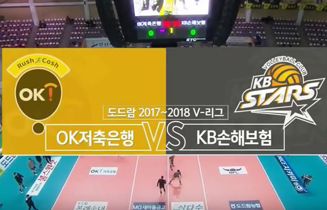 1월 25일 경기 하이라이트 (vs OK저축은행)