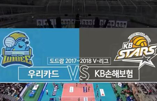 1월 30일 경기 하이라이트 (vs 우리카드)