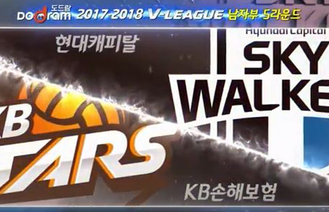 2월 8일 경기 하이라이트 (vs 현대캐피탈)