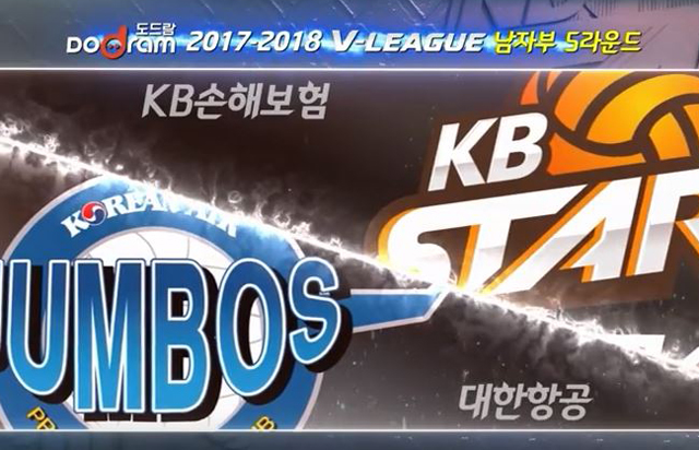 2월 15일 경기 하이라이트 (vs 대한한공)