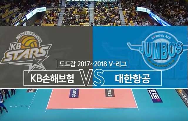 2월 18일 경기 하이라이트 (vs 대한한공)