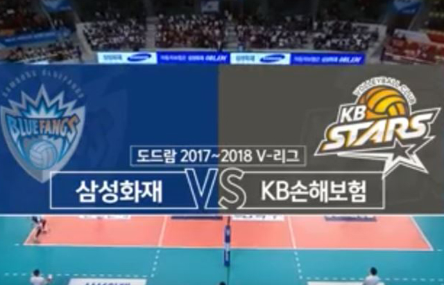 2월 23일 경기 하이라이트 (vs 삼성화재)